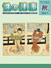 Vol.23　No.3（通巻58号）表紙